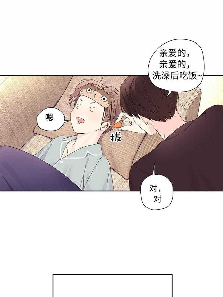 《4周爱人》漫画最新章节第101话免费下拉式在线观看章节第【7】张图片