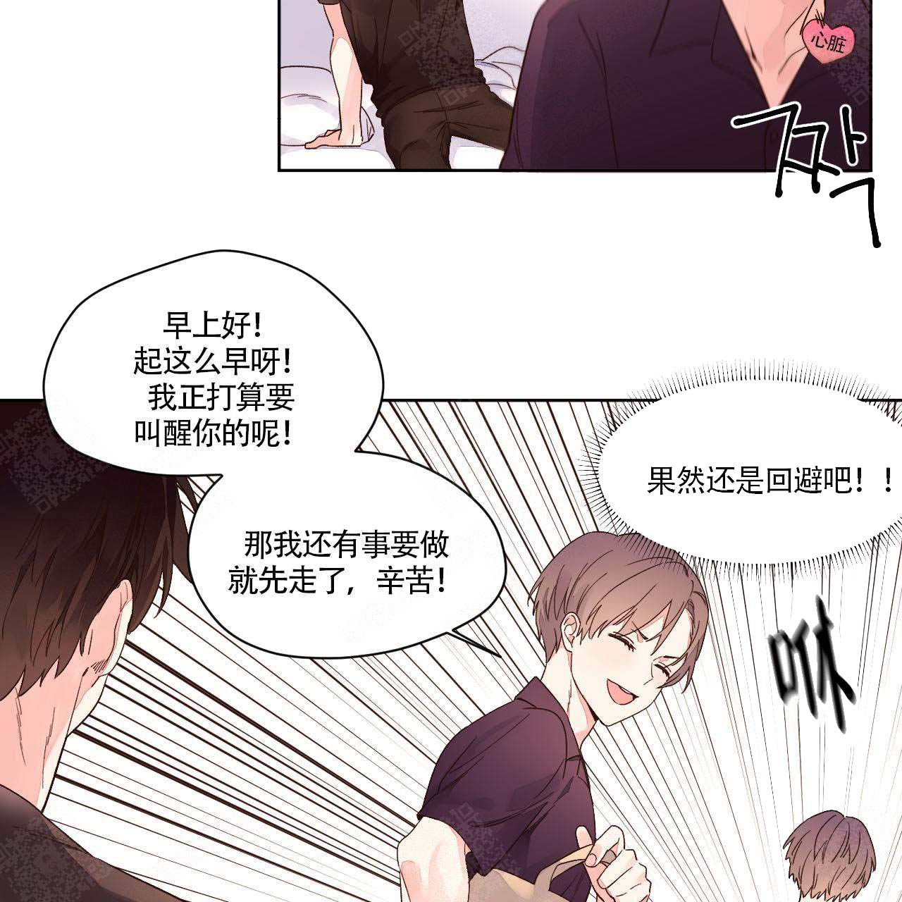 《4周爱人》漫画最新章节第9话免费下拉式在线观看章节第【10】张图片