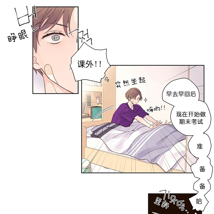 《4周爱人》漫画最新章节第27话免费下拉式在线观看章节第【14】张图片