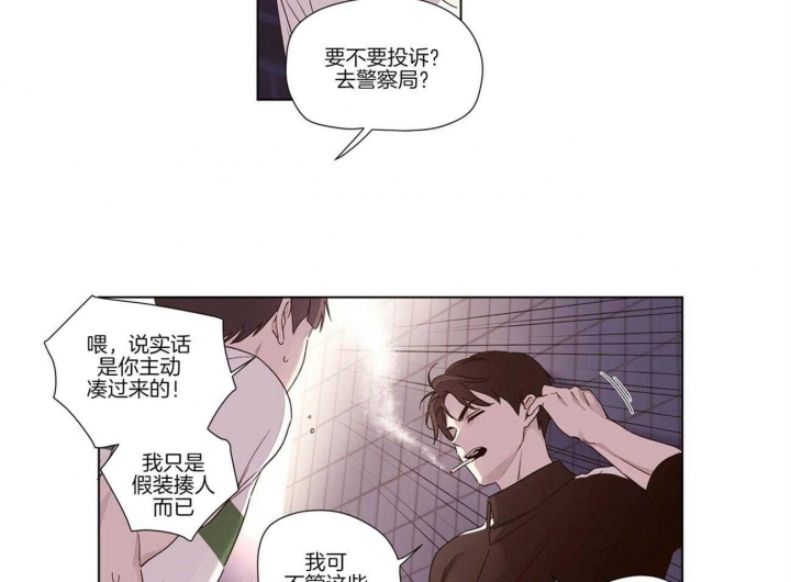 《4周爱人》漫画最新章节第69话免费下拉式在线观看章节第【8】张图片