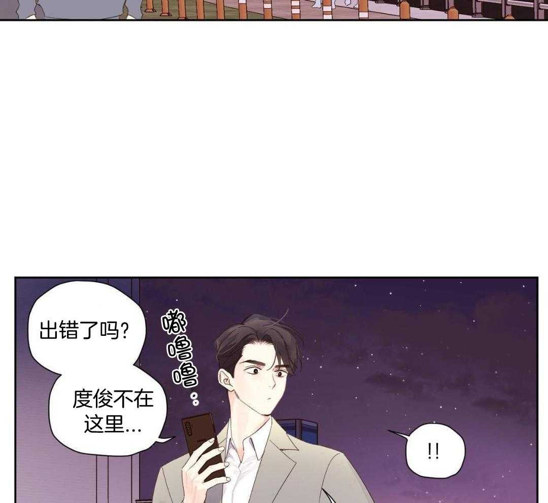 《4周爱人》漫画最新章节第146话免费下拉式在线观看章节第【29】张图片