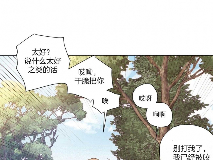 《4周爱人》漫画最新章节第85话免费下拉式在线观看章节第【36】张图片