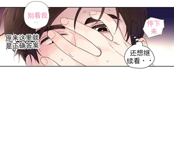 《4周爱人》漫画最新章节第24话免费下拉式在线观看章节第【11】张图片