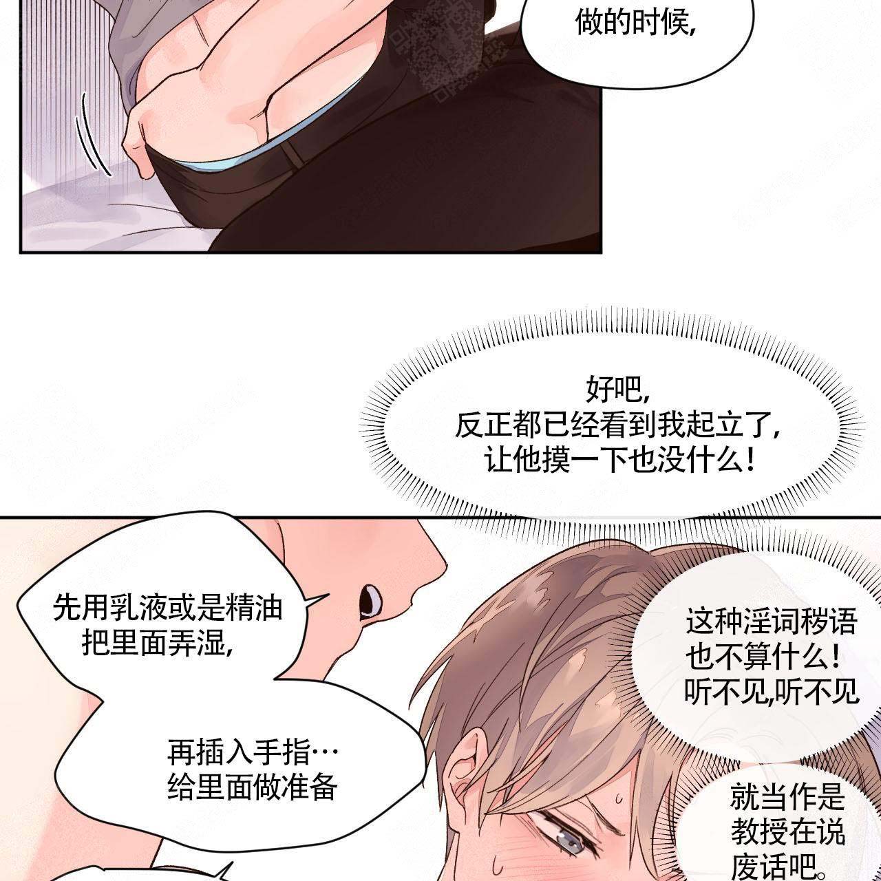 《4周爱人》漫画最新章节第8话免费下拉式在线观看章节第【8】张图片