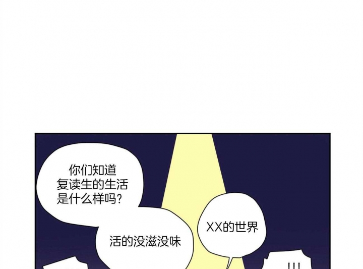 《4周爱人》漫画最新章节第106话免费下拉式在线观看章节第【32】张图片