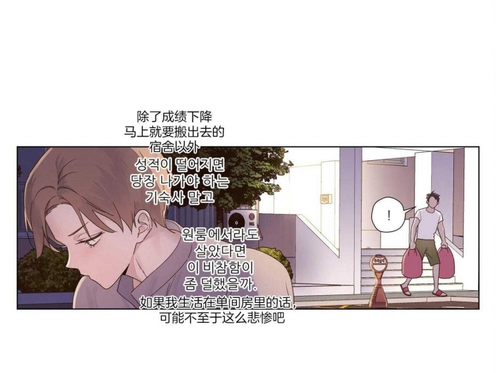 《4周爱人》漫画最新章节第77话免费下拉式在线观看章节第【1】张图片