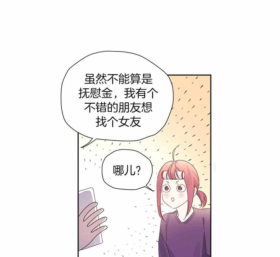 《4周爱人》漫画最新章节第135话免费下拉式在线观看章节第【22】张图片