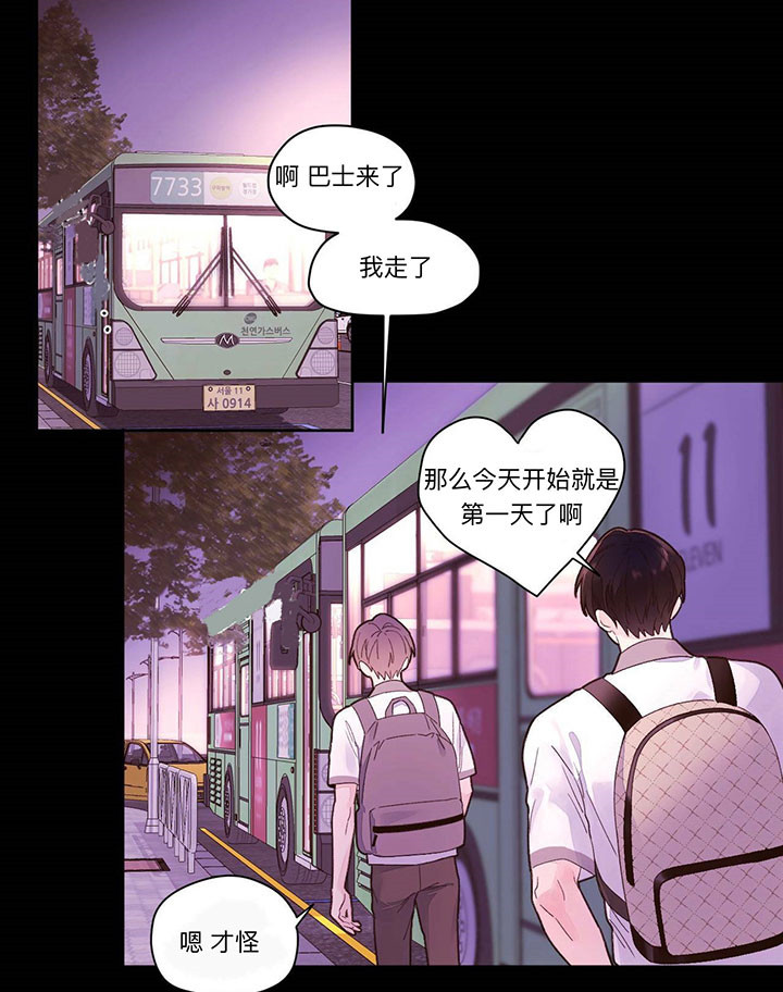 《4周爱人》漫画最新章节第12话免费下拉式在线观看章节第【22】张图片