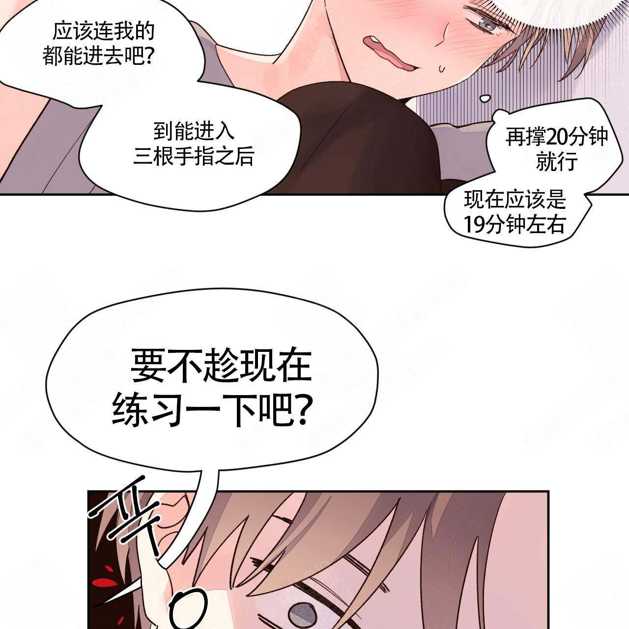 《4周爱人》漫画最新章节第8话免费下拉式在线观看章节第【9】张图片