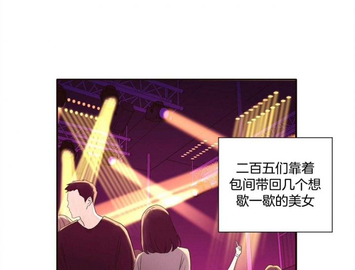 《4周爱人》漫画最新章节第110话免费下拉式在线观看章节第【3】张图片