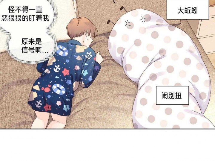 《4周爱人》漫画最新章节第95话免费下拉式在线观看章节第【15】张图片