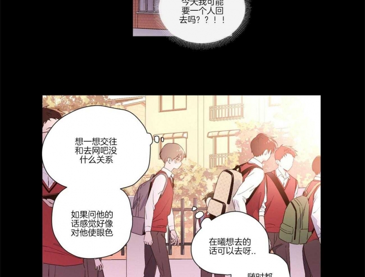 《4周爱人》漫画最新章节第48话免费下拉式在线观看章节第【2】张图片