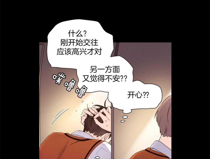 《4周爱人》漫画最新章节第91话免费下拉式在线观看章节第【23】张图片