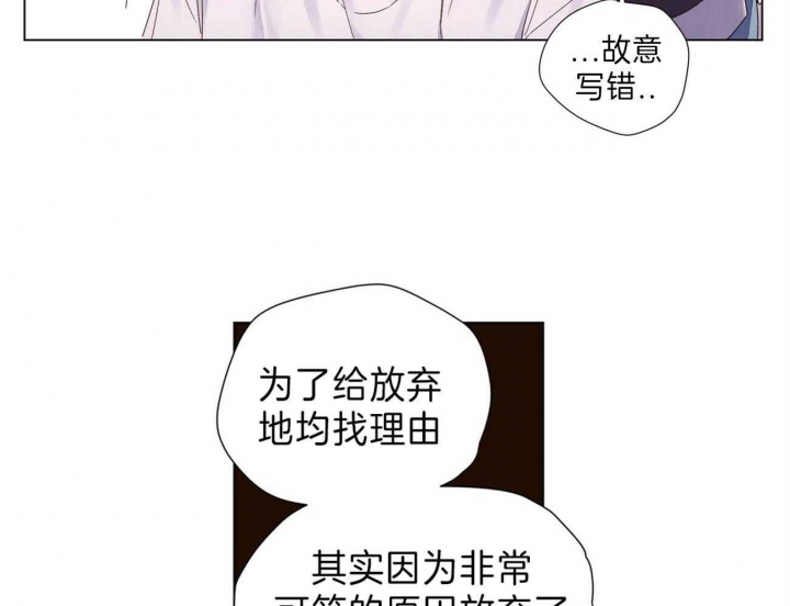 《4周爱人》漫画最新章节第64话免费下拉式在线观看章节第【4】张图片