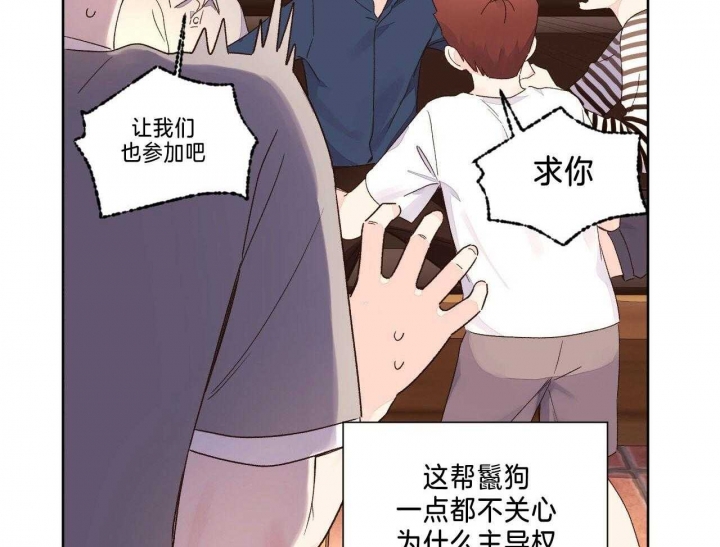 《4周爱人》漫画最新章节第95话免费下拉式在线观看章节第【6】张图片