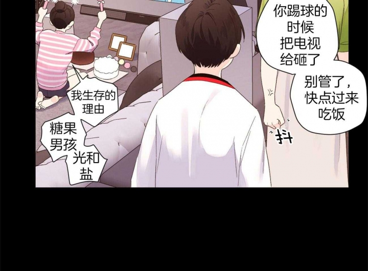 《4周爱人》漫画最新章节第81话免费下拉式在线观看章节第【9】张图片