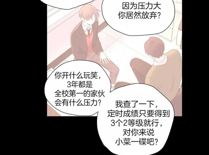 《4周爱人》漫画最新章节第54话免费下拉式在线观看章节第【25】张图片