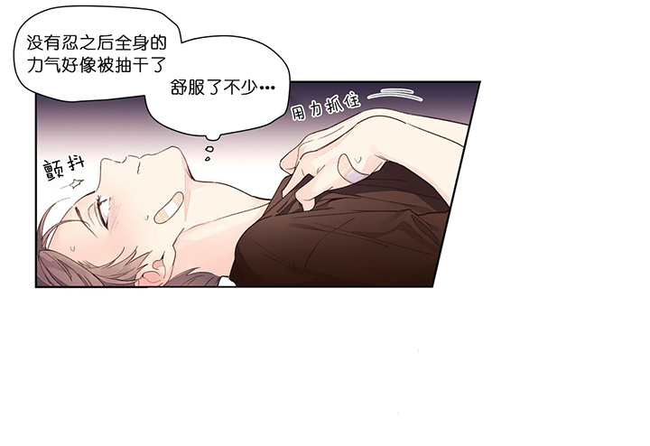 《4周爱人》漫画最新章节第26话免费下拉式在线观看章节第【6】张图片