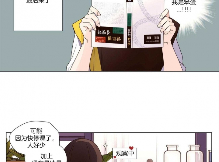 《4周爱人》漫画最新章节第72话免费下拉式在线观看章节第【2】张图片