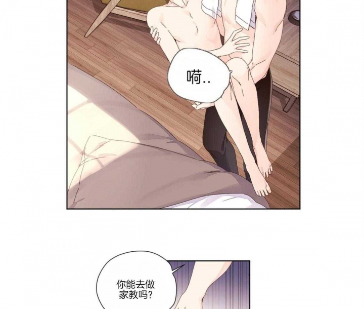 《4周爱人》漫画最新章节第40话免费下拉式在线观看章节第【9】张图片