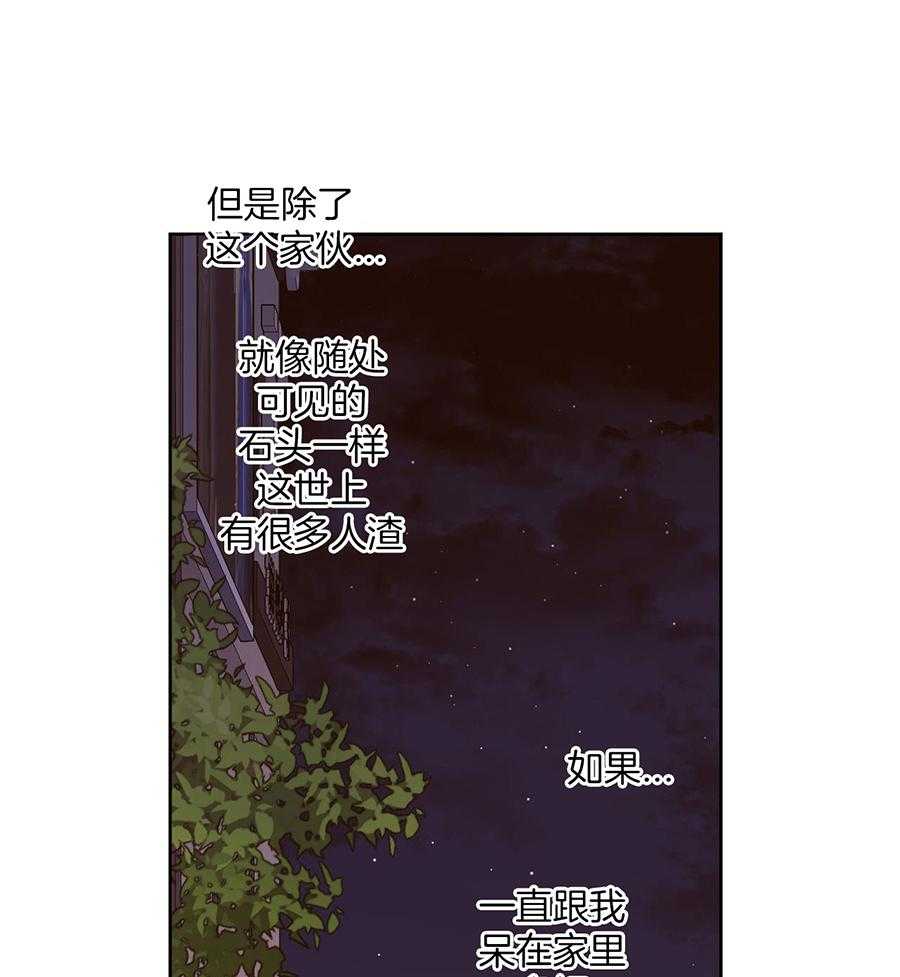 《4周爱人》漫画最新章节第140话免费下拉式在线观看章节第【73】张图片