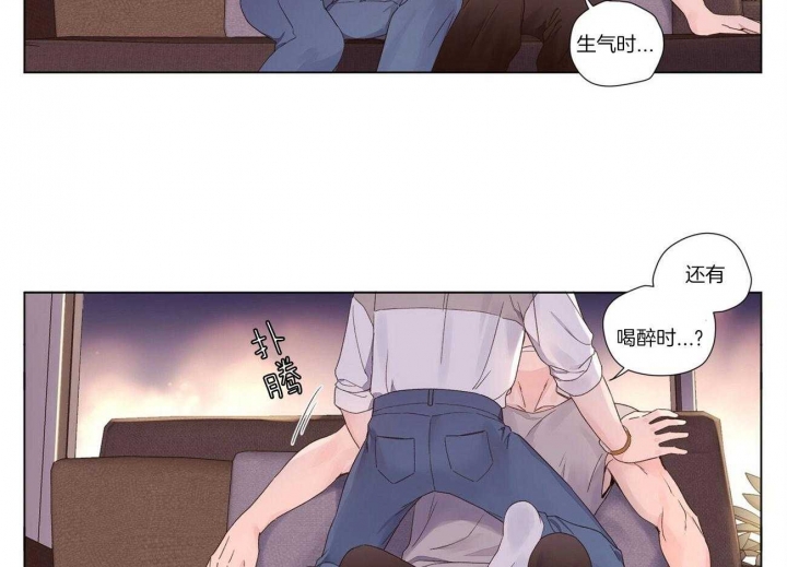 《4周爱人》漫画最新章节第78话免费下拉式在线观看章节第【12】张图片