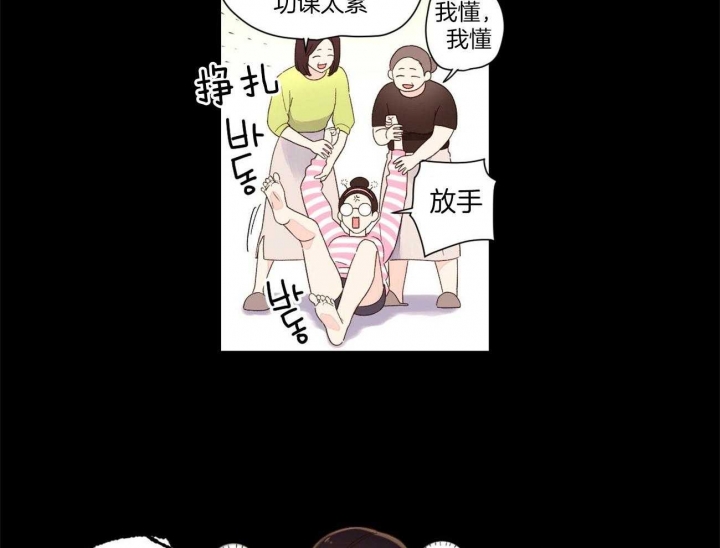 《4周爱人》漫画最新章节第81话免费下拉式在线观看章节第【32】张图片