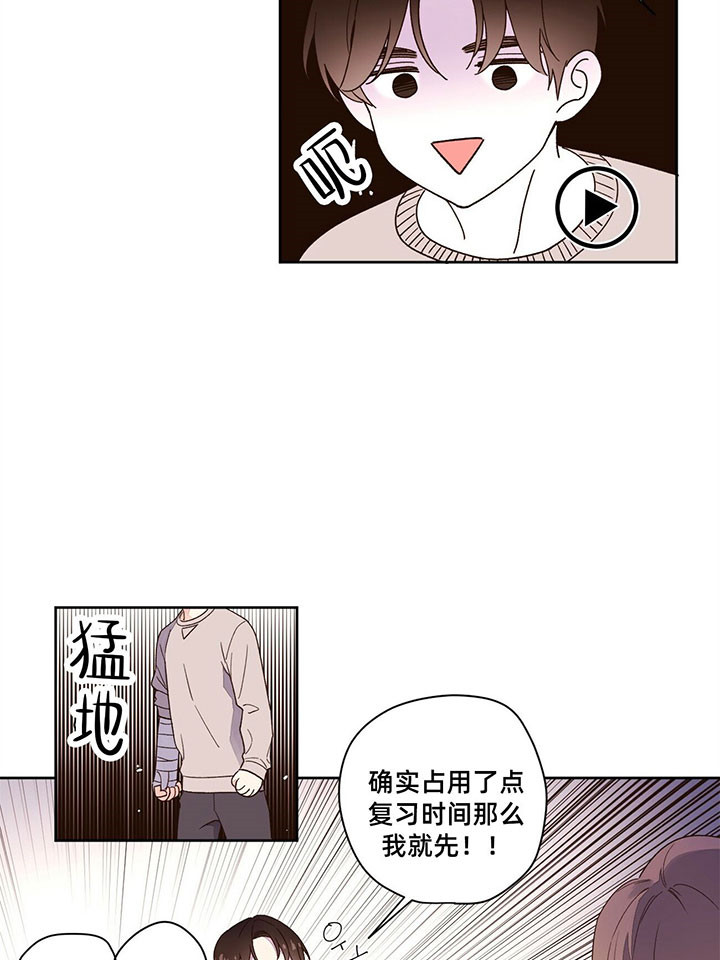 《4周爱人》漫画最新章节第18话免费下拉式在线观看章节第【17】张图片