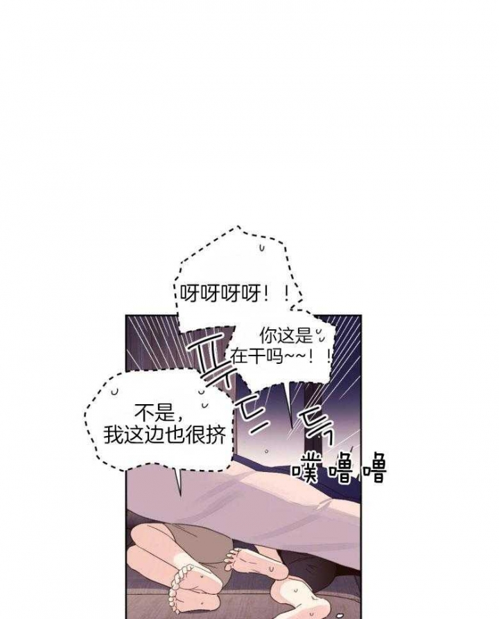 《4周爱人》漫画最新章节第97话免费下拉式在线观看章节第【4】张图片