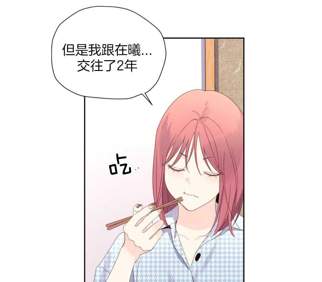 《4周爱人》漫画最新章节第134话免费下拉式在线观看章节第【25】张图片