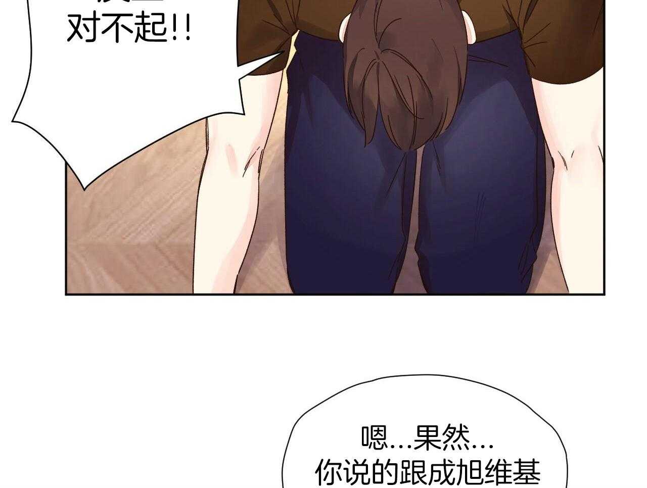 《4周爱人》漫画最新章节第128话免费下拉式在线观看章节第【4】张图片