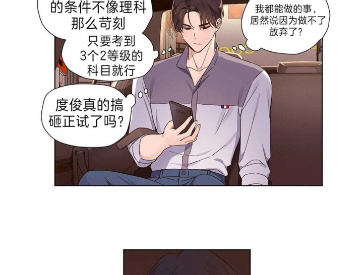 《4周爱人》漫画最新章节第63话免费下拉式在线观看章节第【5】张图片