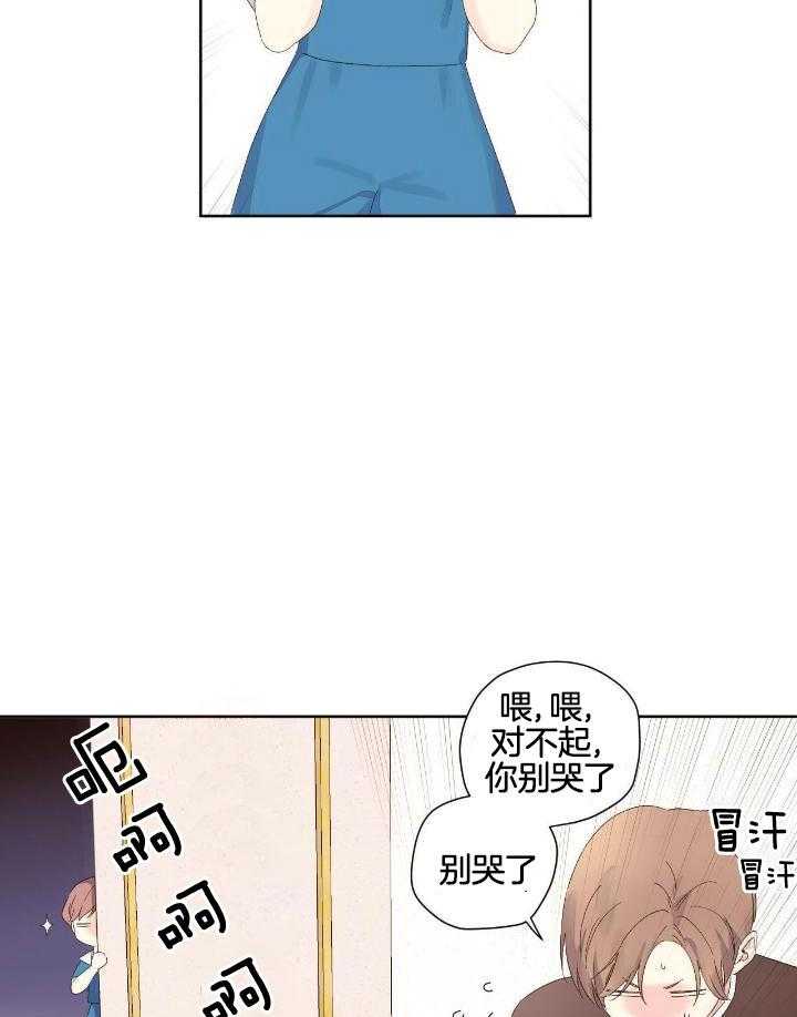 《4周爱人》漫画最新章节第123话免费下拉式在线观看章节第【20】张图片