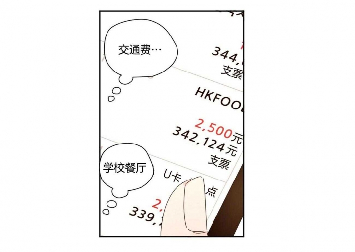 《4周爱人》漫画最新章节第105话免费下拉式在线观看章节第【3】张图片