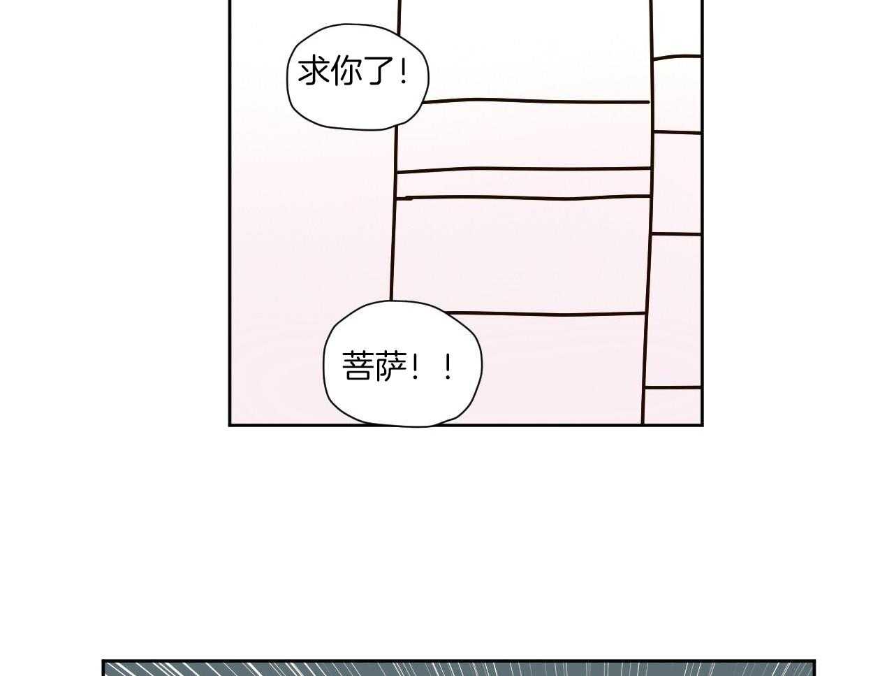 《4周爱人》漫画最新章节第142话免费下拉式在线观看章节第【65】张图片