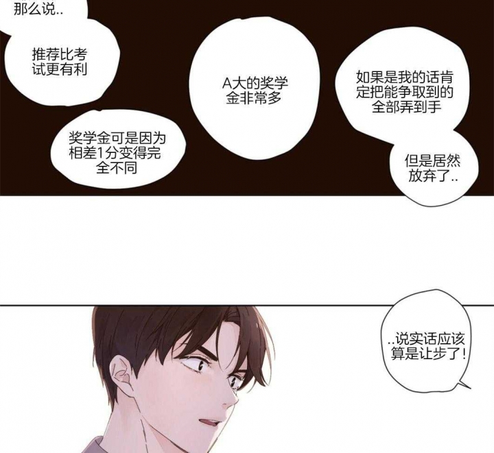 《4周爱人》漫画最新章节第41话免费下拉式在线观看章节第【20】张图片