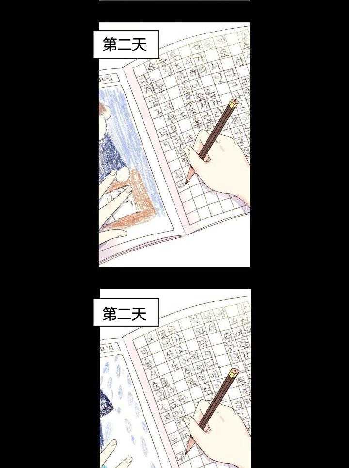 《4周爱人》漫画最新章节第124话免费下拉式在线观看章节第【3】张图片