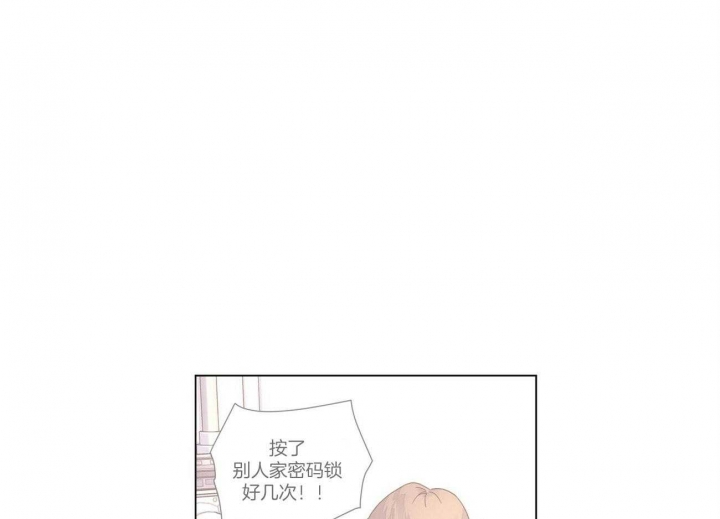 《4周爱人》漫画最新章节第78话免费下拉式在线观看章节第【5】张图片