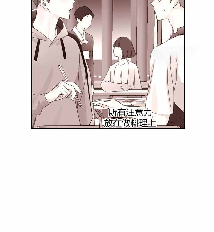 《4周爱人》漫画最新章节第140话免费下拉式在线观看章节第【71】张图片