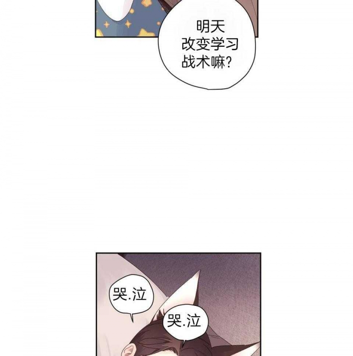 《4周爱人》漫画最新章节第119话免费下拉式在线观看章节第【14】张图片