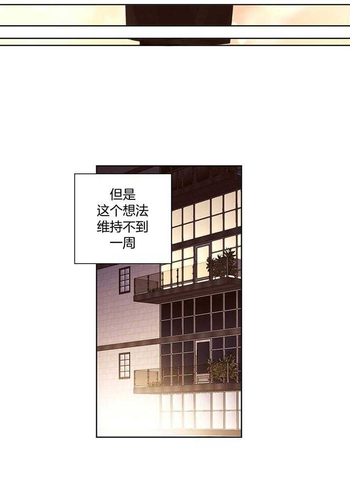 《4周爱人》漫画最新章节第115话免费下拉式在线观看章节第【15】张图片