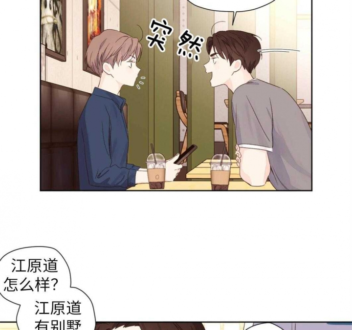 《4周爱人》漫画最新章节第94话免费下拉式在线观看章节第【42】张图片