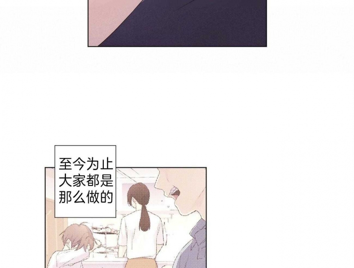 《4周爱人》漫画最新章节第64话免费下拉式在线观看章节第【20】张图片