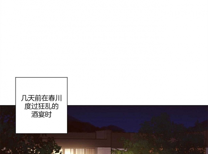 《4周爱人》漫画最新章节第106话免费下拉式在线观看章节第【29】张图片