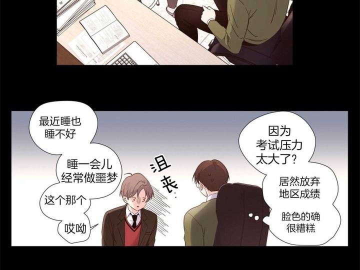 《4周爱人》漫画最新章节第53话免费下拉式在线观看章节第【8】张图片