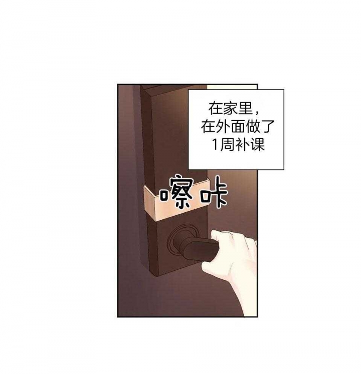 《4周爱人》漫画最新章节第120话免费下拉式在线观看章节第【1】张图片