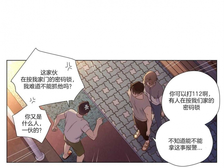 《4周爱人》漫画最新章节第77话免费下拉式在线观看章节第【12】张图片