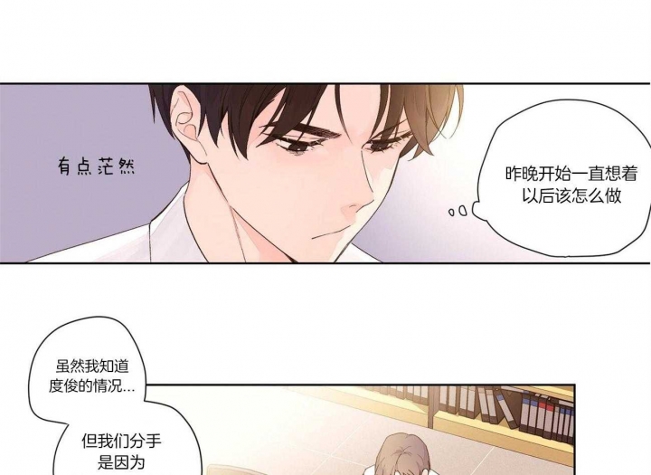 《4周爱人》漫画最新章节第33话免费下拉式在线观看章节第【10】张图片