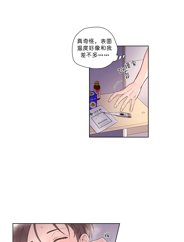 《4周爱人》漫画最新章节第27话免费下拉式在线观看章节第【9】张图片