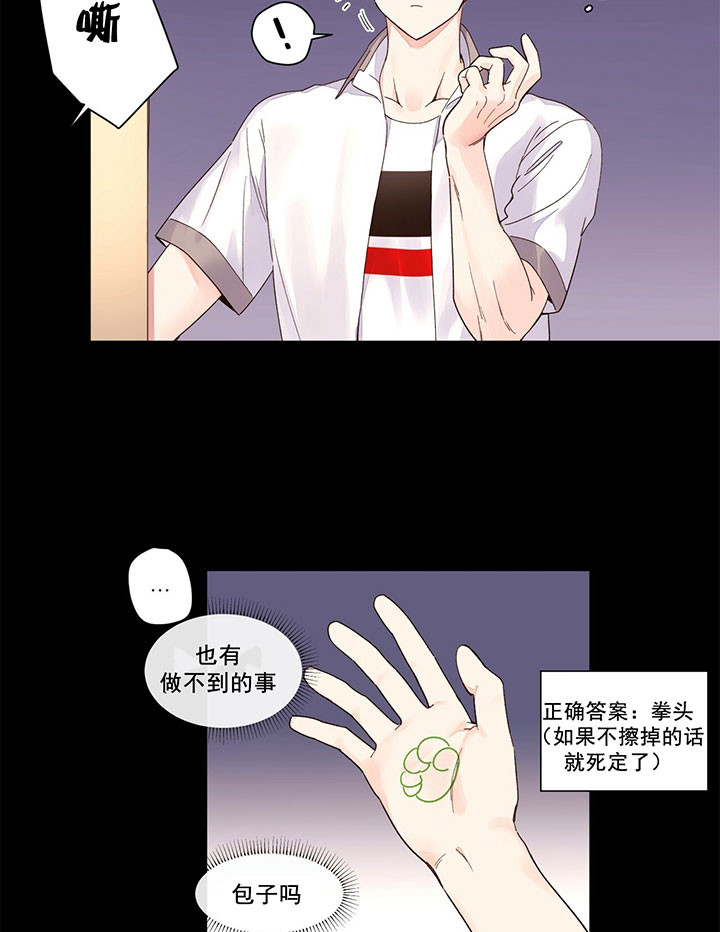 《4周爱人》漫画最新章节第13话免费下拉式在线观看章节第【18】张图片